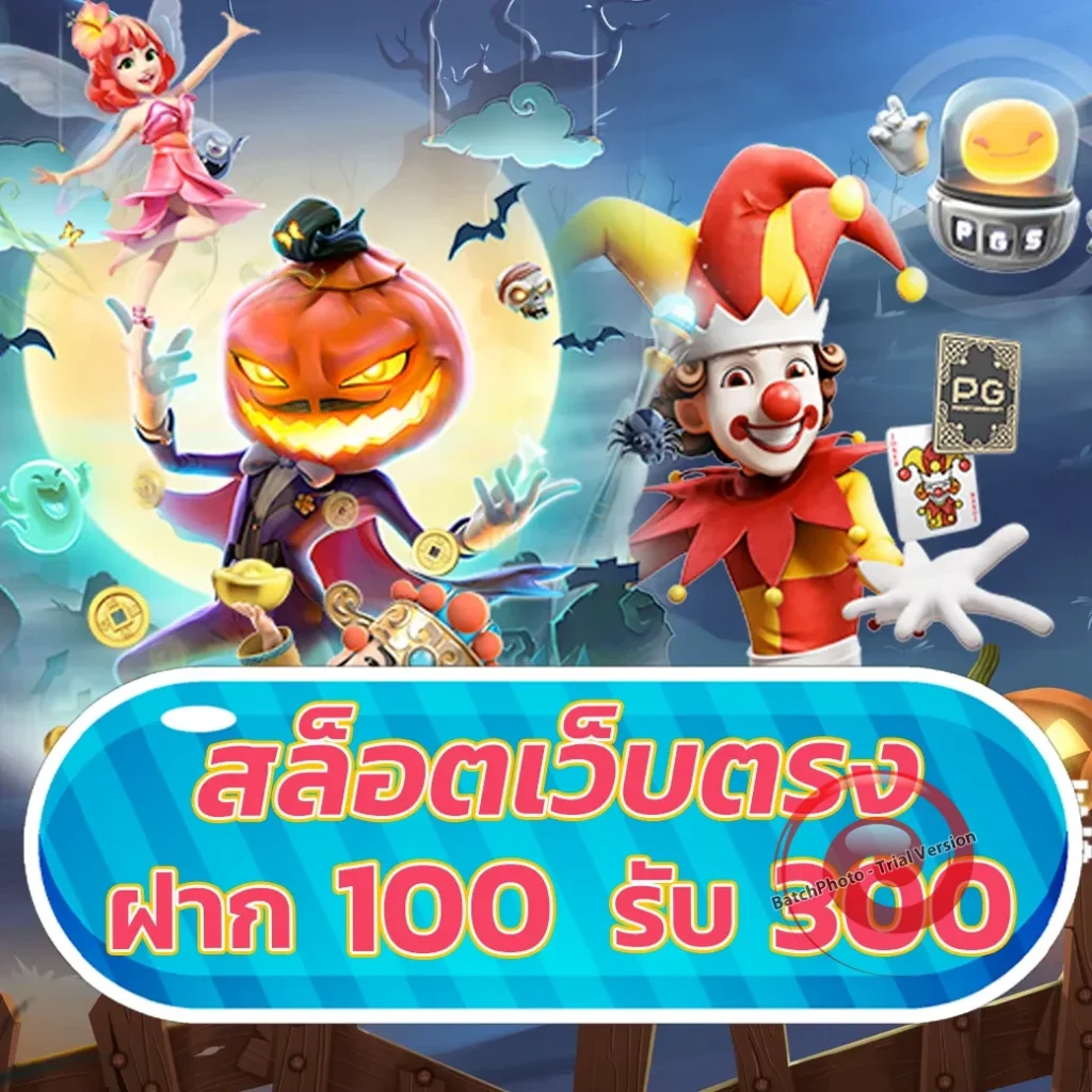 Moradok 88 สมัครฟรี